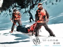 スキー場のパトロール・救助隊
