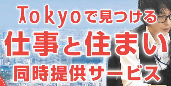 TOKYO DIVEのTOPページ